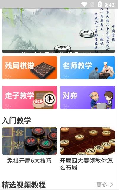 弈局象棋图1