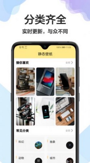 美化桌面app图片1