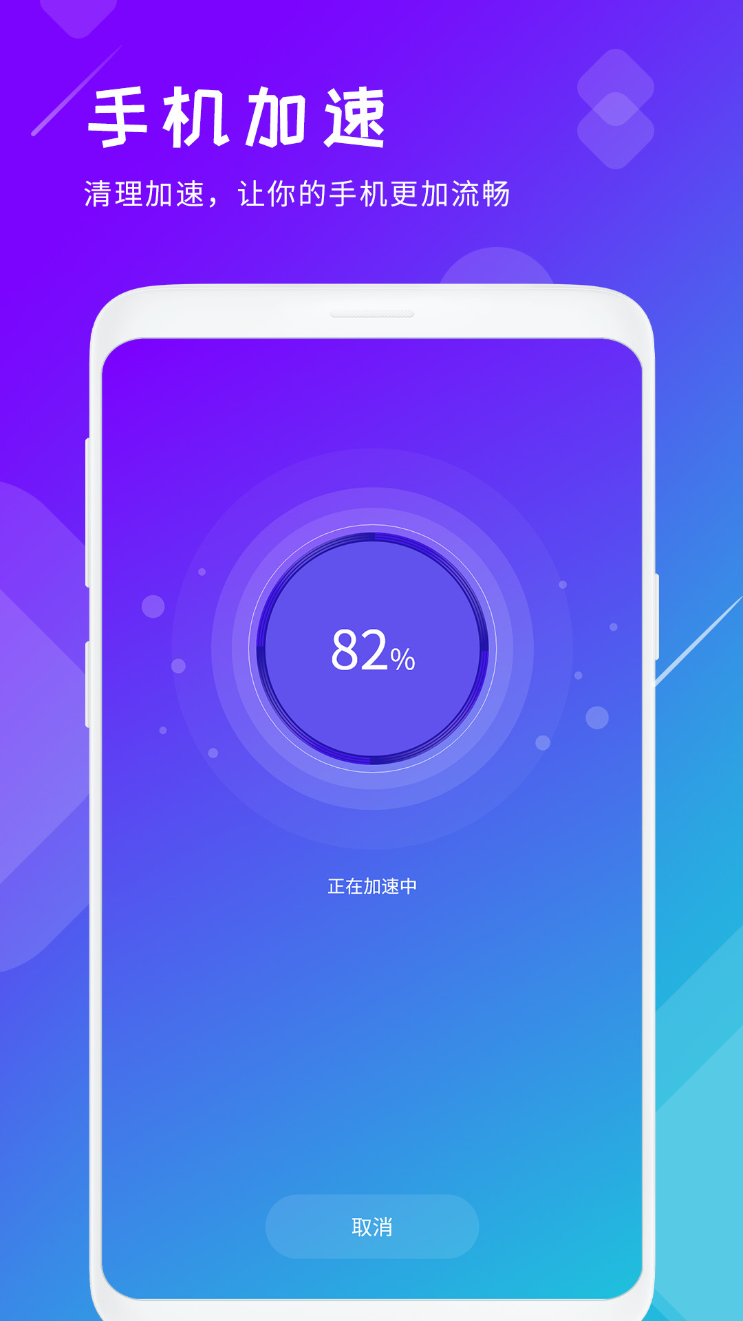 垃圾清理君app图片1