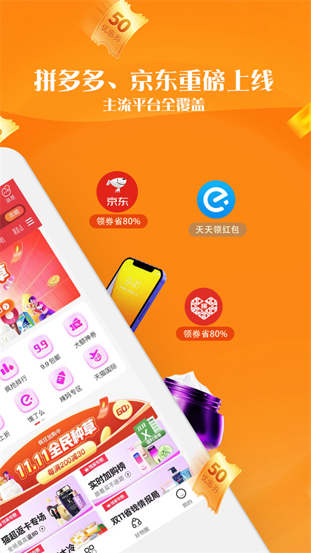 毒物券优惠券领取app手机版图2