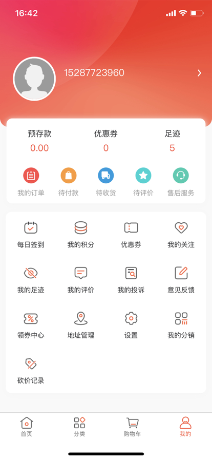 酒小柒购物app手机版图2