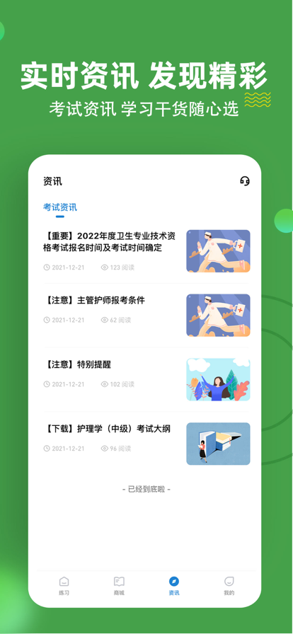 主管护师练题狗app图2