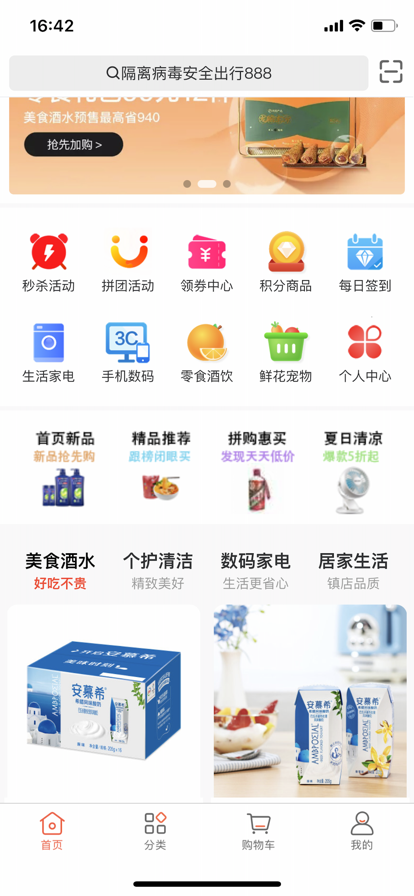 酒小柒购物app手机版图3