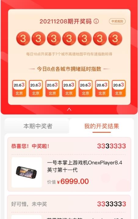 萌加购物app官方版图1