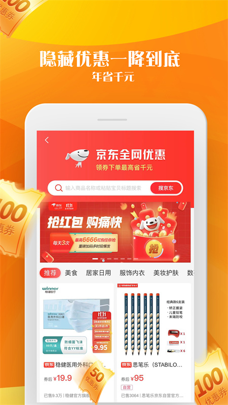 毒物券优惠券领取app手机版图1