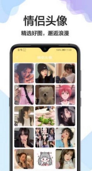 美化桌面app图2