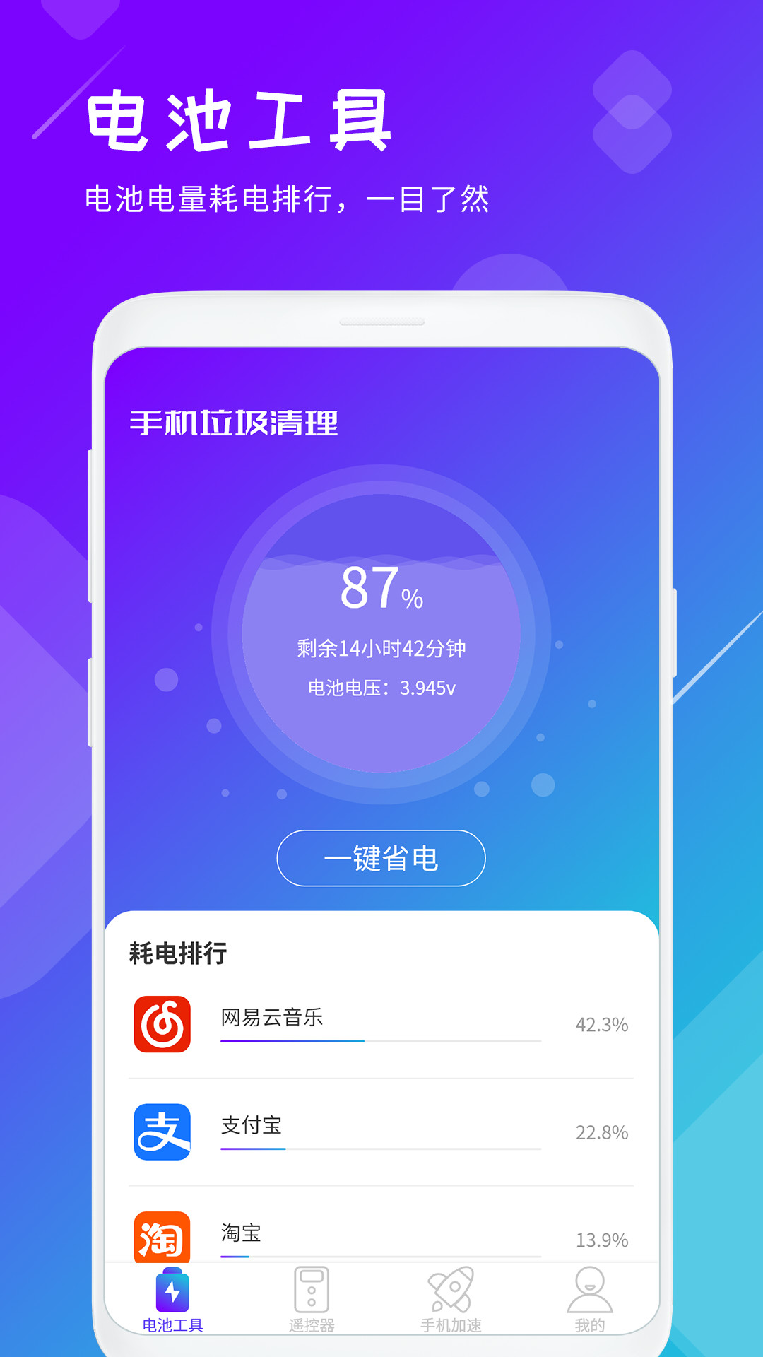 垃圾清理君app图1