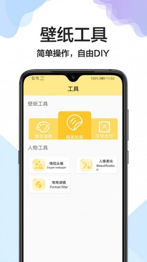 美化桌面app图3