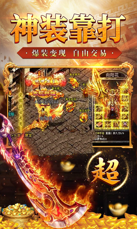 刀客帝国复古神器手游图片1