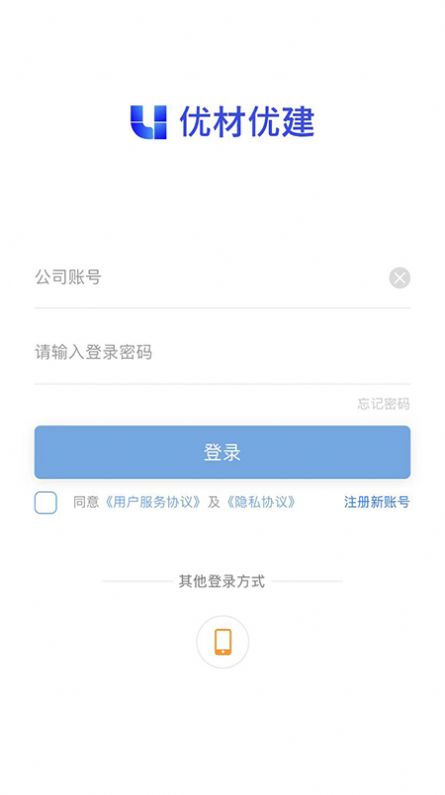 优材优建供应链app官方版图1