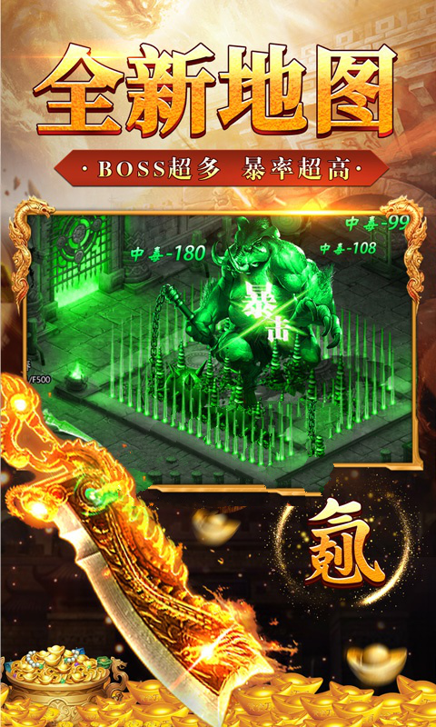 刀客帝国复古神器手游图3