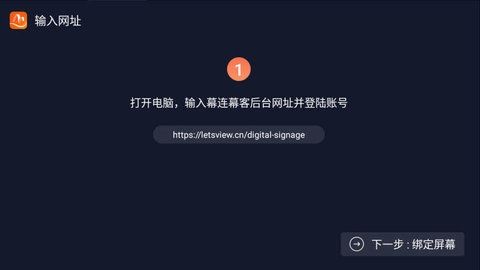 幕连幕客投屏app最新版图2