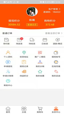 浩宇易购购物app手机版图1