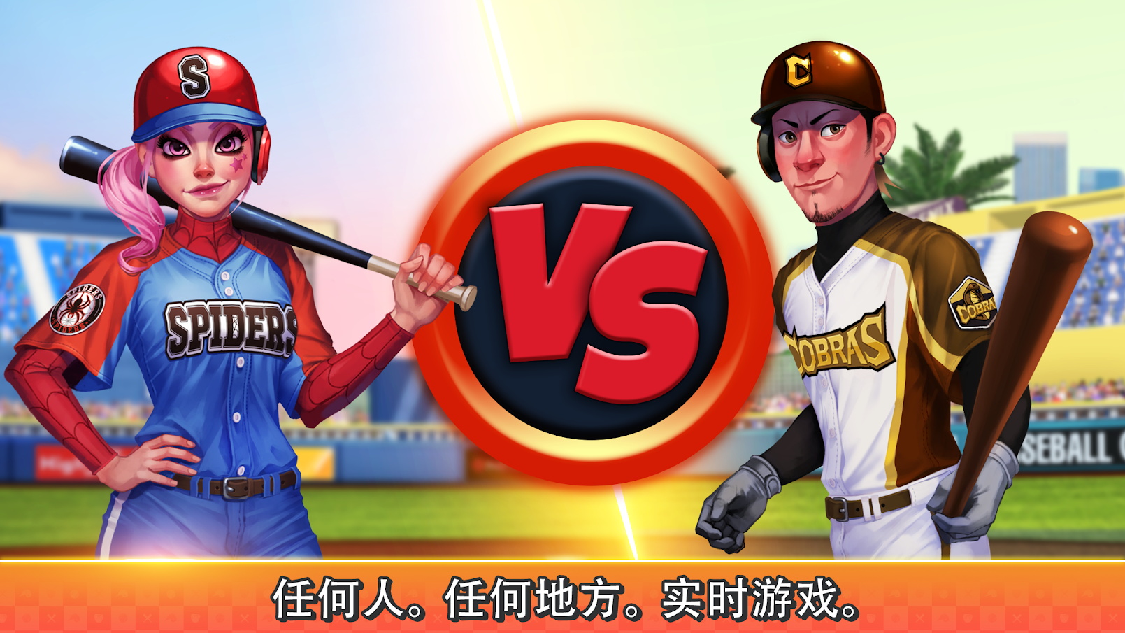 棒球大师游戏手机版图2