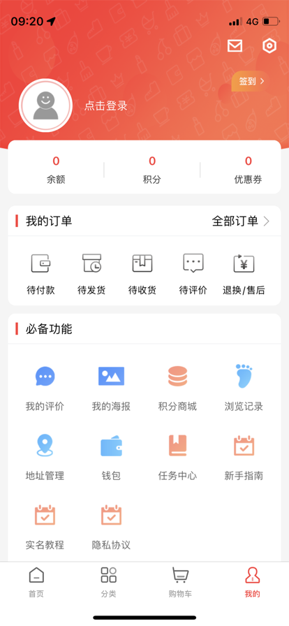 億家人购物app安卓版图1