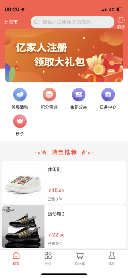 億家人app图片1