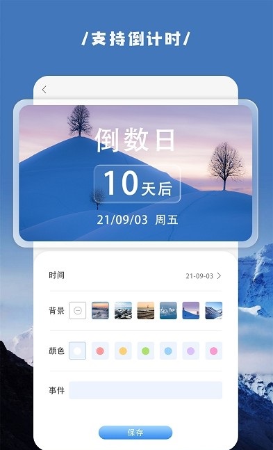 vidgets小组件工具app官方版图3