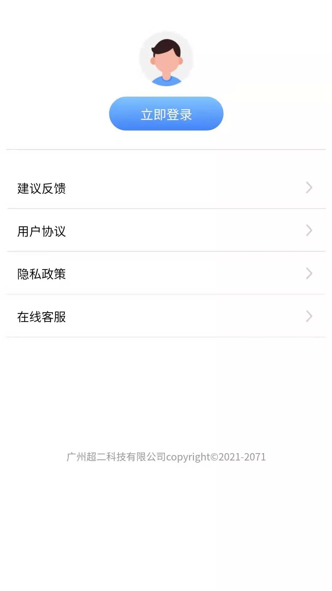 数据宝清除大师app官方版图3