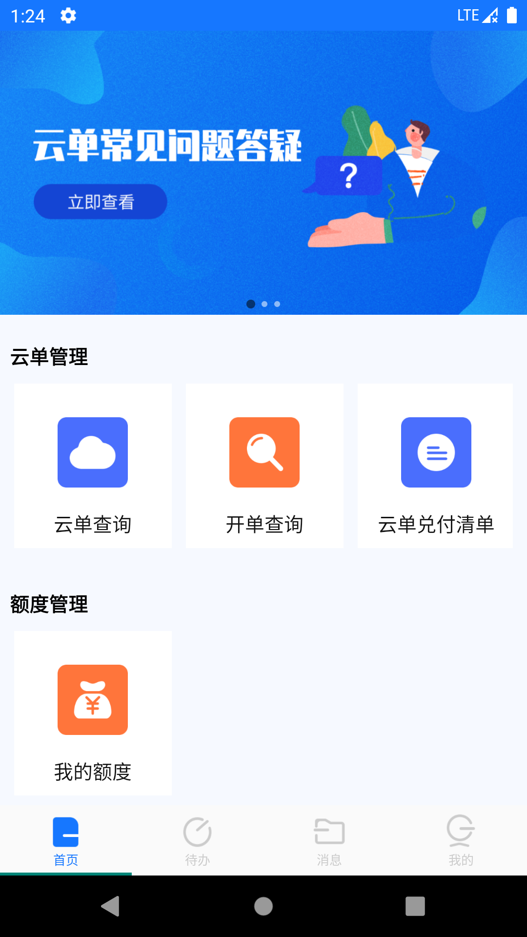 智链数科app图1