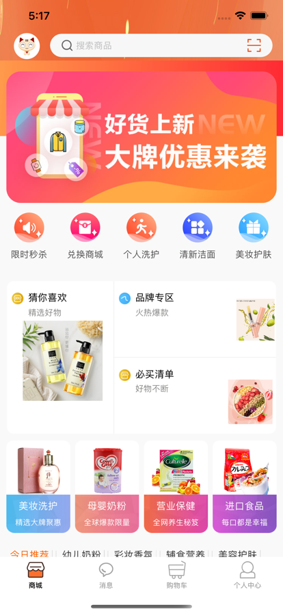 猫果1号app图片1