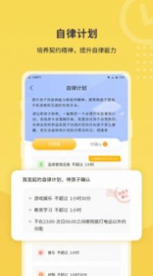 教育帮家长端家校互动app手机版图3