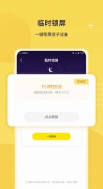 教育帮家长端家校互动app手机版图1