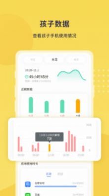 教育帮家长app图片1