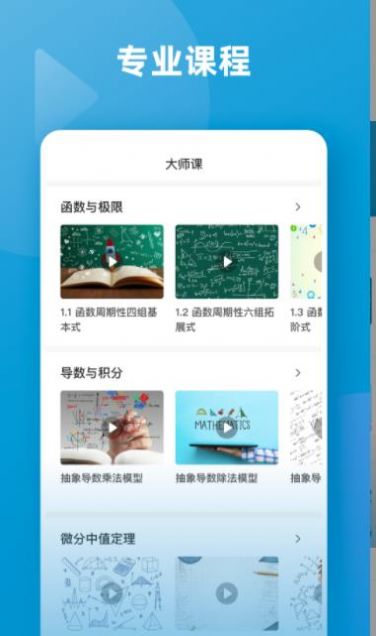 函数图像学习app手机版图2