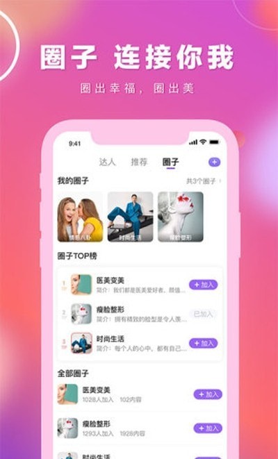 蓉猫医美app官方版图1