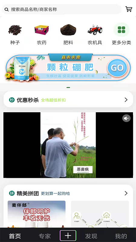 直农科服农业管理app手机版图2