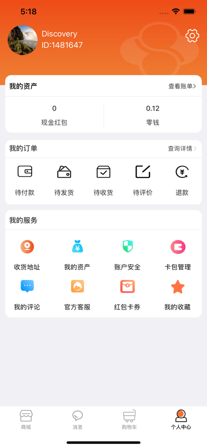 猫果1号网上购物app手机版图3