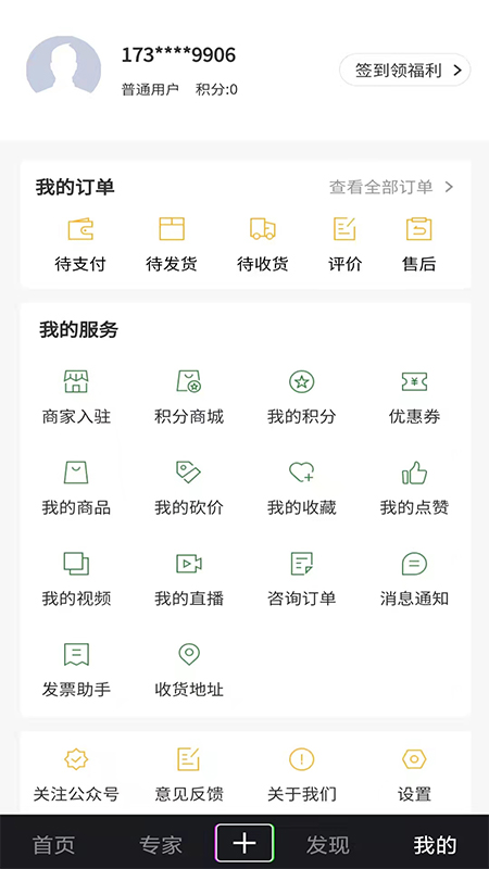 直农科服app图片1