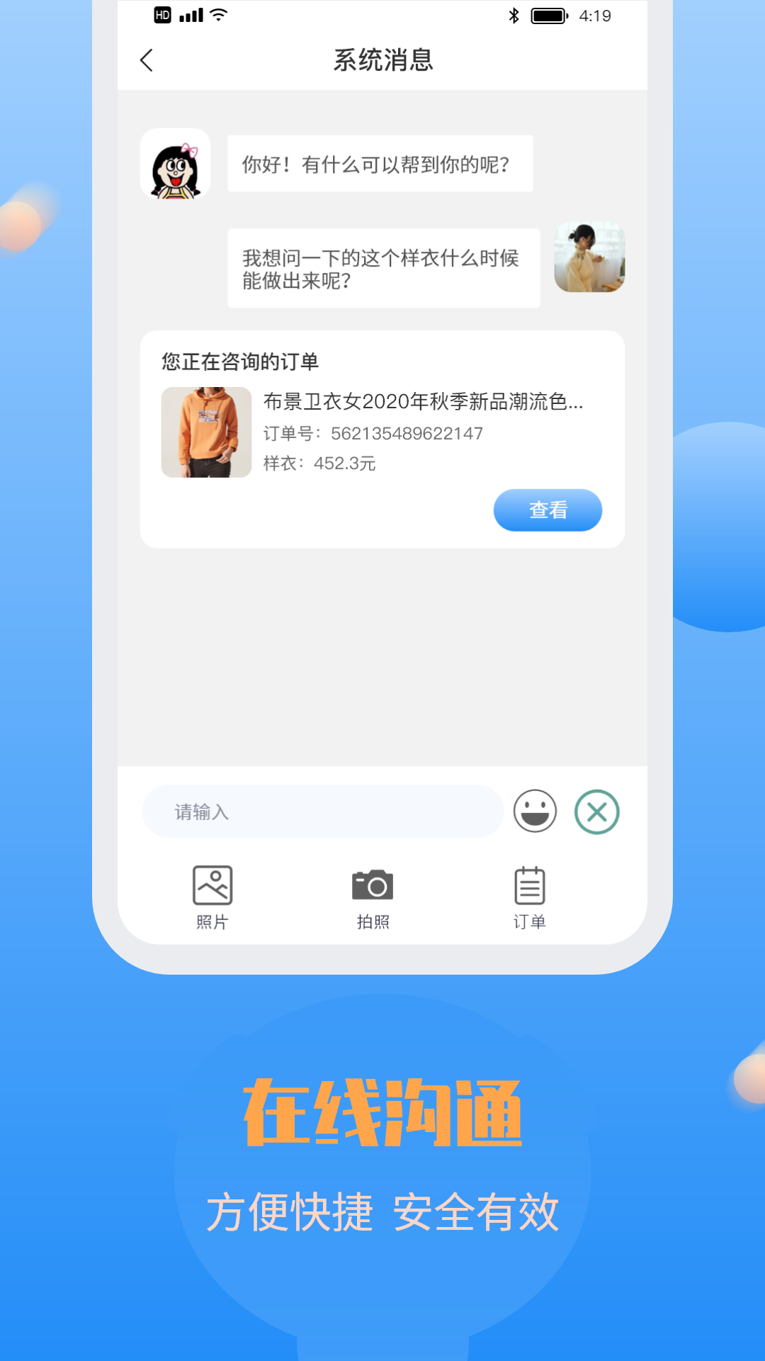 微衣客样衣定制协作工作平台app手机版图3