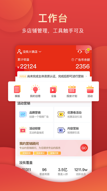 没找金掌柜图1