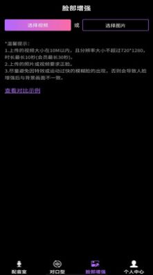 对口型视频配音大师app图片1