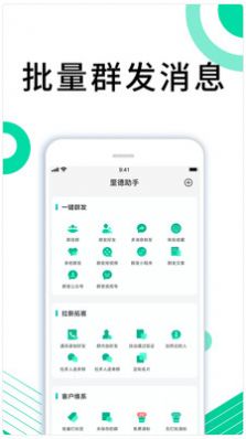 里德助手Plus办公app手机版图3