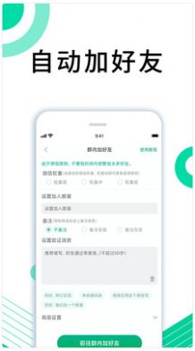 里德助手Plus app图片2