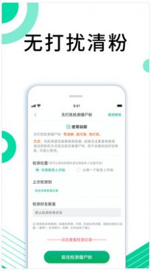 里德助手Plus办公app手机版图2