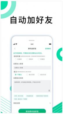 里德助手Plus app图片1