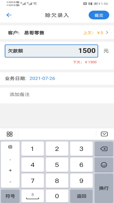 速批小秘记账app最新版图3