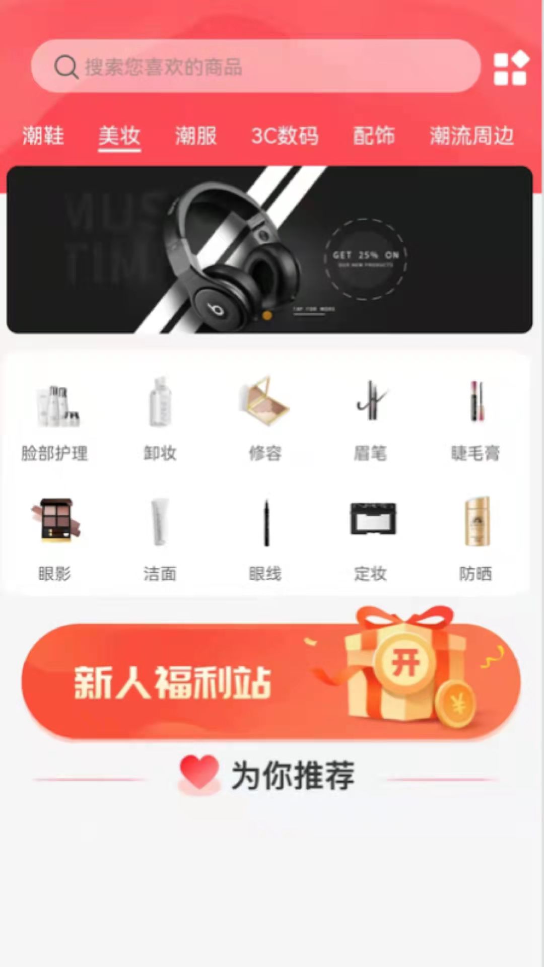 盒蟹盲盒购物app手机版图3