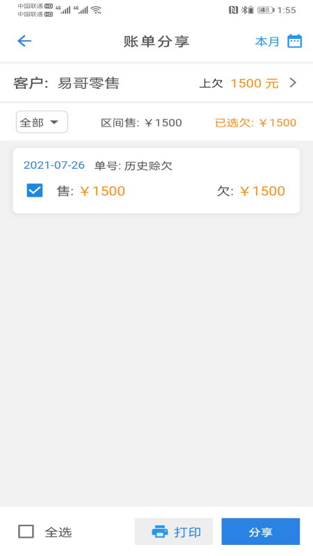 速批小秘app图片1