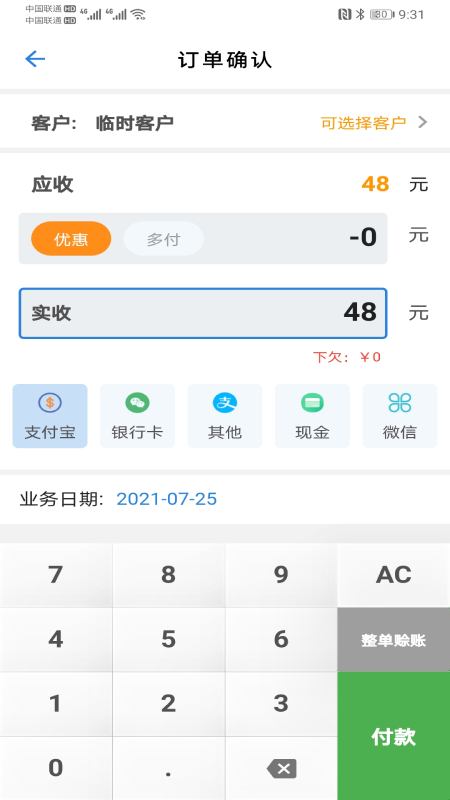 速批小秘记账app最新版图2