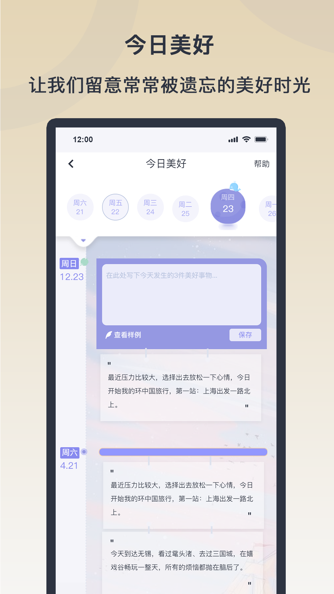 情绪实验室心理治疗app官方版图1