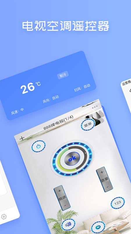 红外线空调遥控器app图3