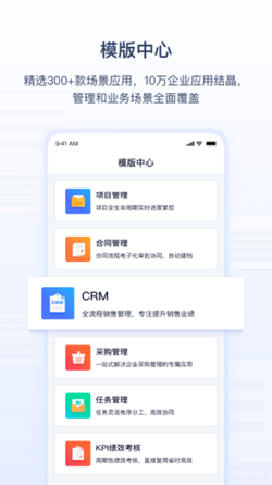 氚云app图3