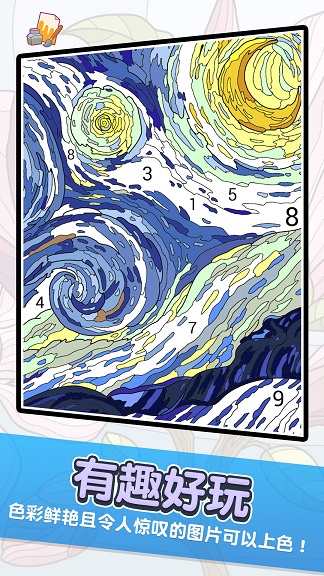 涂鸦艺术游戏图2