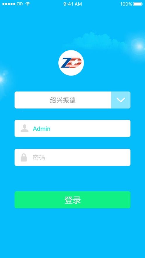 振德智能工厂办公app手机版图2