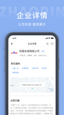 天台招聘网app手机版图2