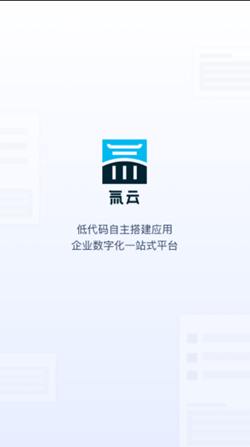 氚云app图2
